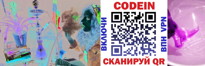 Кодеин Purple Drank  сколько стоит  hydra как зайти  Невьянск 