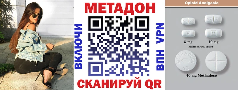 закладка  Невьянск  МЕТАДОН кристалл 