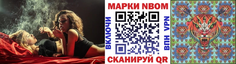 Марки NBOMe 1500мкг  Невьянск 